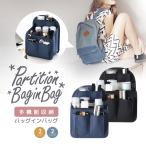  рюкзак предназначенный сумка органайзер M L выбор возможно вертикальный независимый большая вместимость двусторонний мульти- место хранения внутренний сумка перегородка . карман регулировка целый . оскфорд легкий водонепроницаемый RBIB195