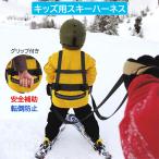  лыжи Harness Kids для безопасность пассажирский руководство баланс ремень переворачивание предотвращение ребенок начинающий Coach ремень размер настройка возможно тяга ремень лыжи сноуборд skebo in линия SKKH330
