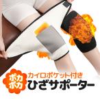 カイロポケット付き ひざサポーター カイロ付き ラムスキン生地 レッグウォーマー 膝サポ  膝ウォーマー 極暖 防寒 保温 冷え対策  通勤 通学 現場に YGHX880