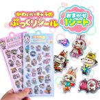 ぷっくりシール 立体�