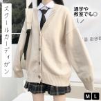  school кардиган женщина бежевый весна осень-зима женщина высота сырой женщина студент ученик старшей школы посещение школы V шея передний открытие 