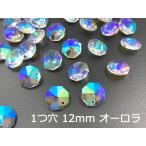  анис звёздчатый 1. дыра 12mm/14mm/16mm Aurora ok tagon crystal стекло рукоделие бисер "ловец солнца" детали ручная работа люстра аксессуары 