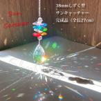 shi..38mm общая длина примерно 27cm crystal стекло "ловец солнца" интерьер подвешивание украшение оборудование орнамент фэн-шуй ..