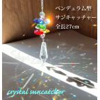  авторучка te. Ram 38mm общая длина примерно 27cm crystal стекло "ловец солнца" интерьер подвешивание украшение оборудование орнамент фэн-шуй ..