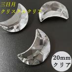  три день месяц 20mm прозрачный 12 шт. комплект crystal стекло "ловец солнца" люстра детали ручная работа рукоделие материалы аксессуары DIY