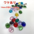 [ есть перевод ] ok tagon12mm 14mm красочный 200g crystal стекло детали анис звёздчатый "ловец солнца" рукоделие бисер 