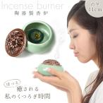  курильница керамика крышка имеется аромат установить есть диаметр 11cm aroma кукуруза палочка ароматическая палочка . соответствует relax ... йога ..... дорога предметы для домашнего буддийского алтаря домашний алтарь для интерьер античный 