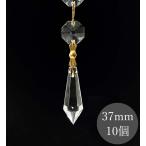 ペンデュラム37mm透明10個セッ...