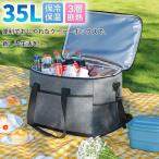 保温バッグ 保冷バッグ 35L クーラーボックス クーラーバッグ おしゃれ 折りたたみ BOX 大きい 軽量 保冷 保温 運動会 キャンプ用品 ロールテーブル BBQ