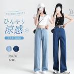 контакт охлаждающий Denim широкий брюки женский лето длинный длина высокий талия талия резина ....... маленький видно прекрасный ножек большой размер высота рост низкий рост Корея способ 30 плата 40 плата 
