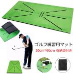 Golf тренировка коврик 60×30cm коврик swing тренировка для искусственный газон толстый предотвращение скольжения ударная абсорбция approach тренировка Driver соответствует элемент .. удар ... нет наружный начинающий 