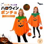  Halloween тыква пончо Kids детский маскарадный костюм костюмированная игра тыква манто накидка костюм девочка мужчина Event большой размер 