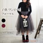 子供 ワンピース フォーマル 女の子 キッズ ドレス 長袖 子供服 韓国風  ピアノ レース カラー切替 ジュニア おしゃれ 黒 春夏秋冬 おすすめ おしゃれ