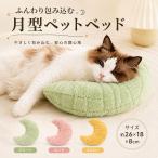 犬 猫 ペット枕 あごのせ枕 首枕 小型犬 中型犬用 低反発 クッション 洗濯可能 丸洗いOK シニア犬 寝姿勢サポート ペット用寝具