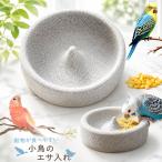  птица для приманка inserting длиннохвостый попугай приманка тарелка вода inserting пемза bird механизм подачи круглый клетка для маленькая птица для se регулирование длиннохвостый попугай o черепаха длиннохвостый попугай документ птица птица для посуда маленькая птица круглый приманка тарелка пемза приманка inserting 