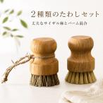 鉄鍋たわし キッチンブラシ 天然素材 たわし 鉄フライ