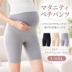 マタニティ レギンス ショート丈 綿 リブ 腹巻き ペチパンツ 伸縮性 透けにくい ストレッチ 妊婦 産前 産後 春夏 冷房対策 インナー スパッツ 大きいサイズ