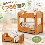 猫用 爪とぎベッド 2段 キャットハウス 高密度ダンボール 猫用ベッド 組み立て式 多頭飼い対応 両面使用可 猫ハウス おしゃれ 休憩スペース