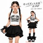 キッズ ダンス衣装 女の子 セットアップ タンクトップ
