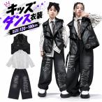 キッズ ダンス衣装 セットアップ ベスト ダメージデニム ワイドパンツ ヒップホップ HIPHOP ジャズダンス ステージ衣装 発表会 団体衣装 男女兼用 男の子 女の子