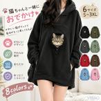  кошка ... для одежда кошка для с карманом Parker кошка ... домашнее животное карман кенгуру карман с капюшоном . тренировочный тянуть over довольно большой свободно . прогулка выход 