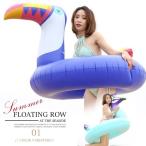 浮き輪 大人 レディース 鳥 110*40cm 軽量 マリンスポーツ 水あそび プール ビーチ 海水浴 リゾート 夏 サマー おしゃれ