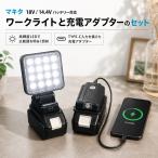  Makita LED свет зарядка адаптор комплект сменный 18V 14.4V прожекторное освещение TYPE-C. покупка 