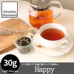 ハッピー 紅茶 茶葉 30g ローズ 野イチゴ ポイント消化 高級
