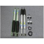 2002-2024 ランドクルーザー プラド 150系　車種(エアサス不可） BILSTEIN ビルシュタイン 5100 リフトアップ ショック 4本（1台分）