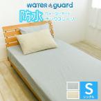 WG водонепроницаемый box простыня одиночный 100×200×30cm уход ночное мочеиспускание меры пирог ru ткань ночное мочеиспускание домашнее животное. .. водонепроницаемый обработка bed простыня Fit простыня S