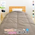 羽毛布団 アレルガード シングル 150×210cm ホワイト ダック ダウン50% 掛け布団 シングル 掛布団 羽毛 布団 羽毛ふとん 防ダニ アレルギー