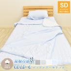 COLD-E хлопок прохладный Kett полуторный размер 160×190cm хлопок 100% хлопок 100% контакт охлаждающий .... прохладный . чувство охлаждающий скорость . тепловая защита ... натуральный материалы SD