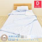 COLD-E хлопок прохладный Kett двойной размер 180×190cm хлопок 100% хлопок 100% контакт охлаждающий .... прохладный . чувство охлаждающий скорость . тепловая защита ... натуральный материалы D