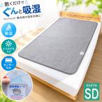  лист для удаления влаги полуторный ...110×180cm futon матрац влажность брать . сиденье осушение коврик контроль влажности .... предотвращение влажность меры плесень меры futon. внизу рекомендация 
