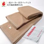 災害用　難燃毛布　シングル　防炎毛布 日本防炎協会認定　備蓄用　毛布　防災用毛布　防災グッズ　防災マーク　防災認定　防災用品 ニッケ商事