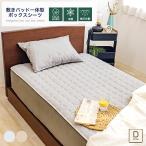  box простыня в одном корпусе охлаждающий двойной YANAGI CICA body давление минут . охлаждающий bed простыня наматрасник покрывало модный "дышит" ....