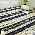 あったか フランネルラグ 長方形 約190×240cm マット ラグマット フランネル マイクロファイバー ホットカーペット対応 床暖房対応 洗える