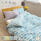 .. чехол на футон хлопок 100% king-size 230×210cm Северная Европа способ .. покрытие . покрытие . чехол на футон ... круг мытье модный симпатичный koti