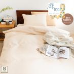 掛け布団カバー 麻100% シングル 約150×210cm キナリ 本麻 ラミー 掛布団カバー 全開ファスナー 8ヶ所止め 無地 洗える オールシーズン