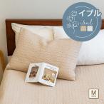 ショッピングイブル イブル オールシーズン 使える 枕カバー ピロケース Mサイズ 約43×63cm コットン 綿 綿100% 丸洗い 洗える クラウド キルティング