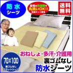  непромокаемая простыня 100×70cm ночное мочеиспускание простыня уход простыня кошка pohs соответствует 