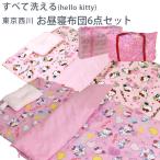  futon комплект запад река промышленность Hello Kitty . днем . futon 6 позиций комплект ватное одеяло матрас футон ..... чехол на футон кровать чехол на футон ручная сумка сумка 