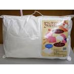 西川  ダウンタッチ2WAYピロー洗える枕43×63cm お買得最安値に挑戦  スローケット入りシークレットポケット付き