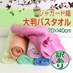  полотенце банное полотенце 70×140cm Jaguar do тканый ( грибы ) большой размер банное полотенце хлопок 100% rose розовый голубой зеленый orange крем хлопок ....