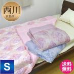 京都西川 キルトケット （4G1806-RG） S シングルサイズ 140×190cm 表地 リップル 裏地 吸水速乾二重ガーゼ （ポリエステル混）  選べる2色