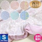 【送料無料】西川  二重ガーゼ肌掛け布団カバー  シングルサイズ  140×190cm【選べる3柄2色】