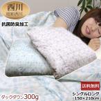 ダウンケット 昭和西川 送料無料 シングルロング 150×210cm ホワイトダックダウン50％ ドット柄 ピンク ブルー 羽毛肌掛け布団 掛布団