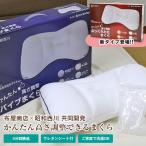  подушка запад река высота регулировка ... бесплатная доставка примерно 54×38cm ( ткань магазин магазин × Showa запад река совместная разработка товар ) простой высота регулировка ... наш магазин оригинал ...nishikawa можно выбрать 2 модель 