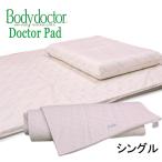  корпус dokta-dokta- накладка одиночный 97×195×2.5 с гарантией стандартный товар futon матрац. сверху ... over Ray topa- правильный отталкивание la Tec sBodydoctor