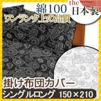 ロングサイズシングルベッド モダンデザイン